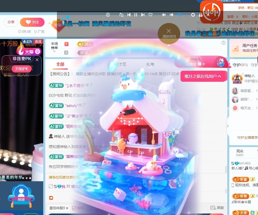 新人糖7??用心唱歌主播圖片