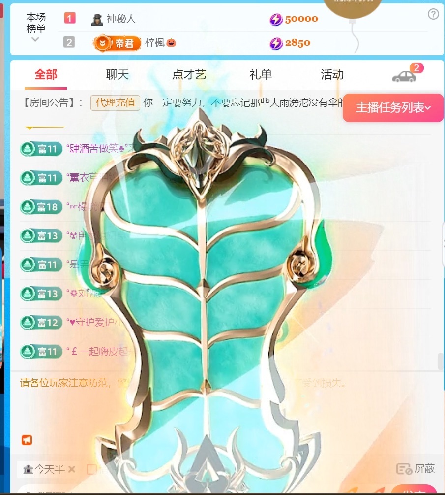 ??念初??唱歌滴主播圖片