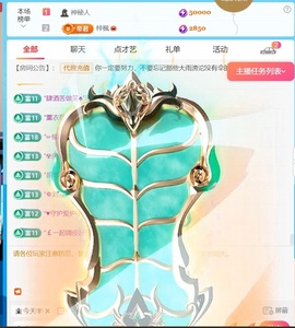 💦念初💫有事休主播照片