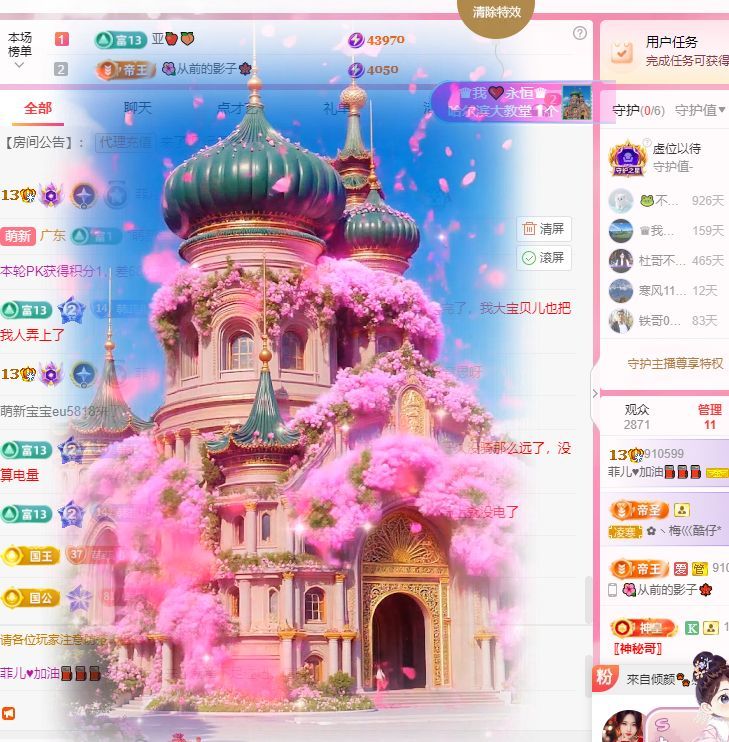 菲兒?加油???的主播照片