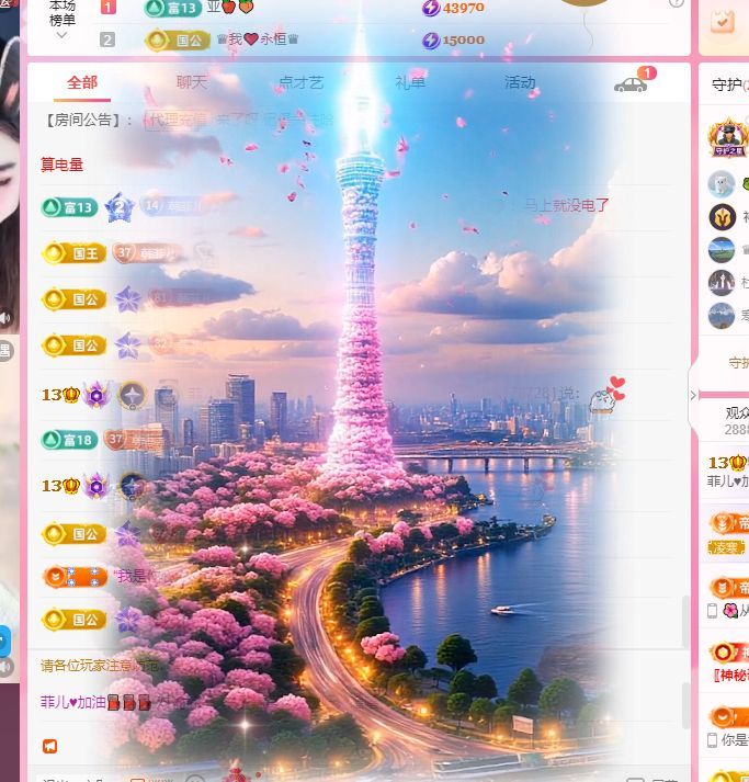 菲兒?加油???的主播照片