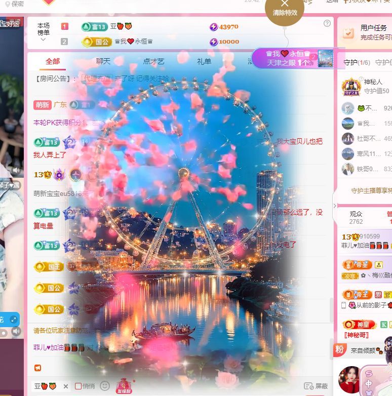 菲兒?加油???的主播照片
