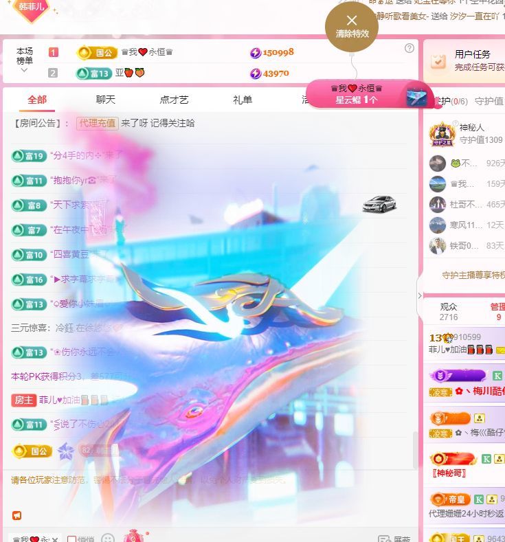 菲兒?加油???的主播照片