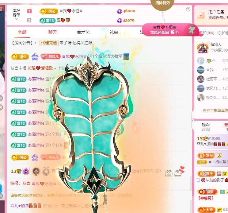 菲兒?加油???的主播照片