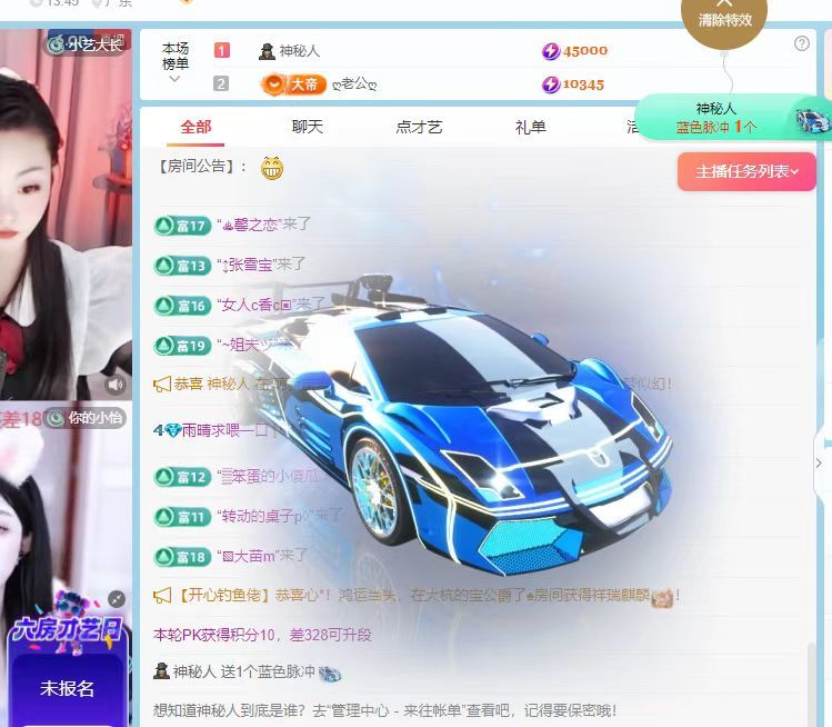 雨晴求喂一口主播圖片