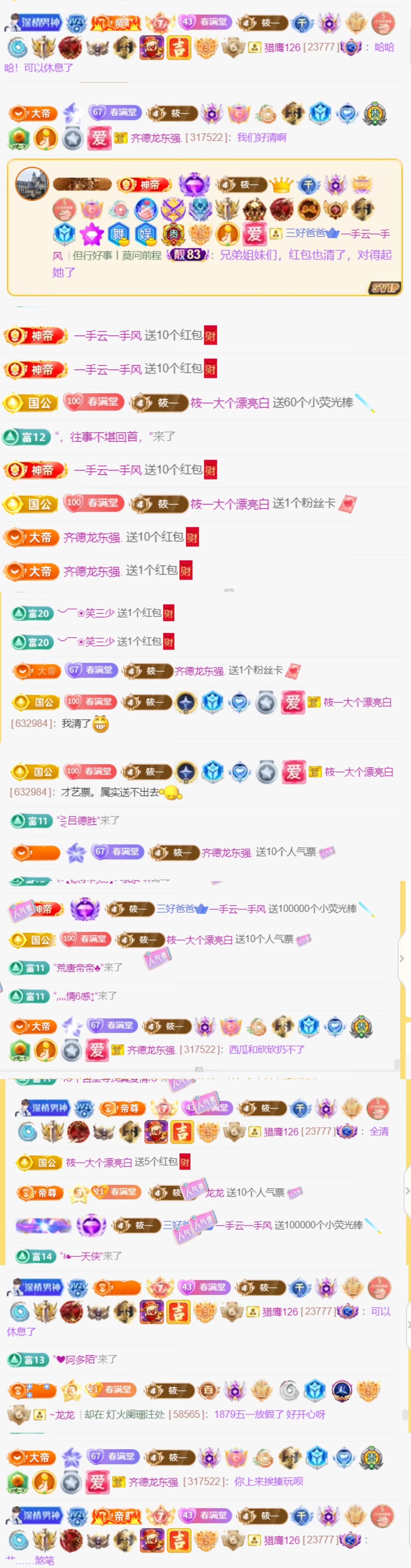 筱一?．打針晚上見(jiàn)的主播照片