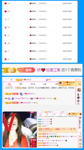 做自己的那道光主播照片