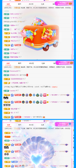 做自己的那道光主播照片