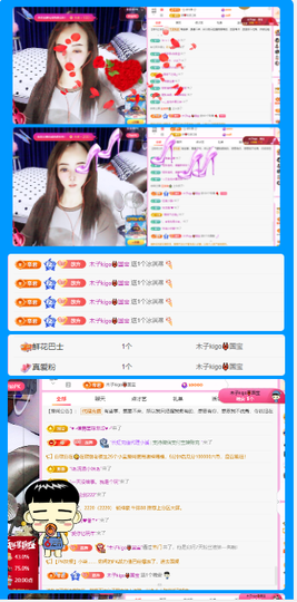 没大哥的混子再无木子主播照片