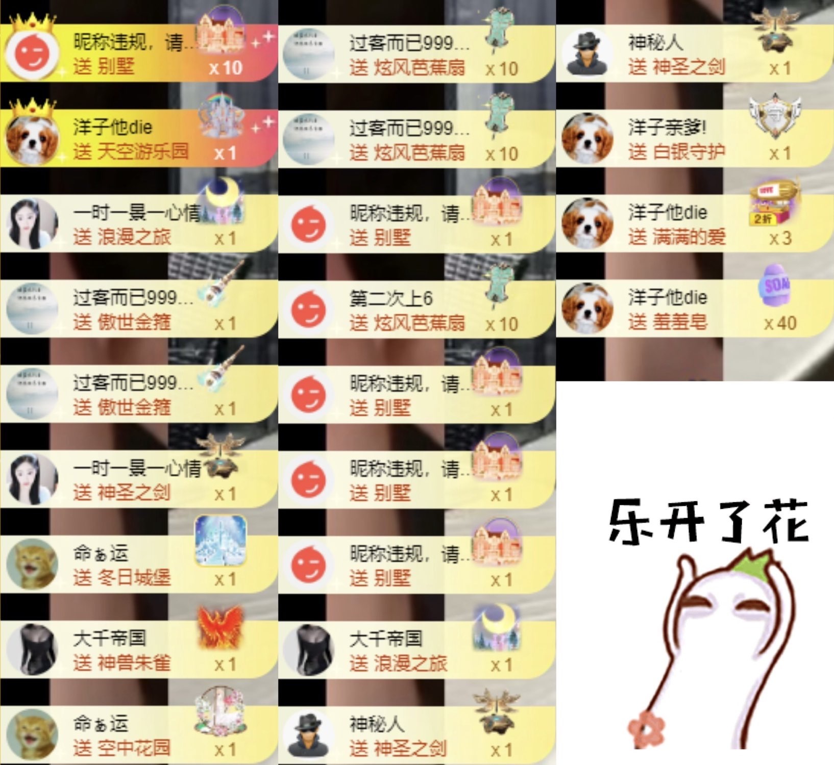 洋子～晚点主播图片