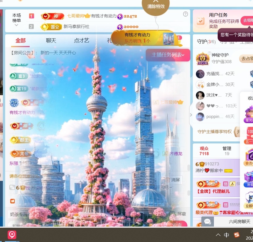 清檸??的主播照片