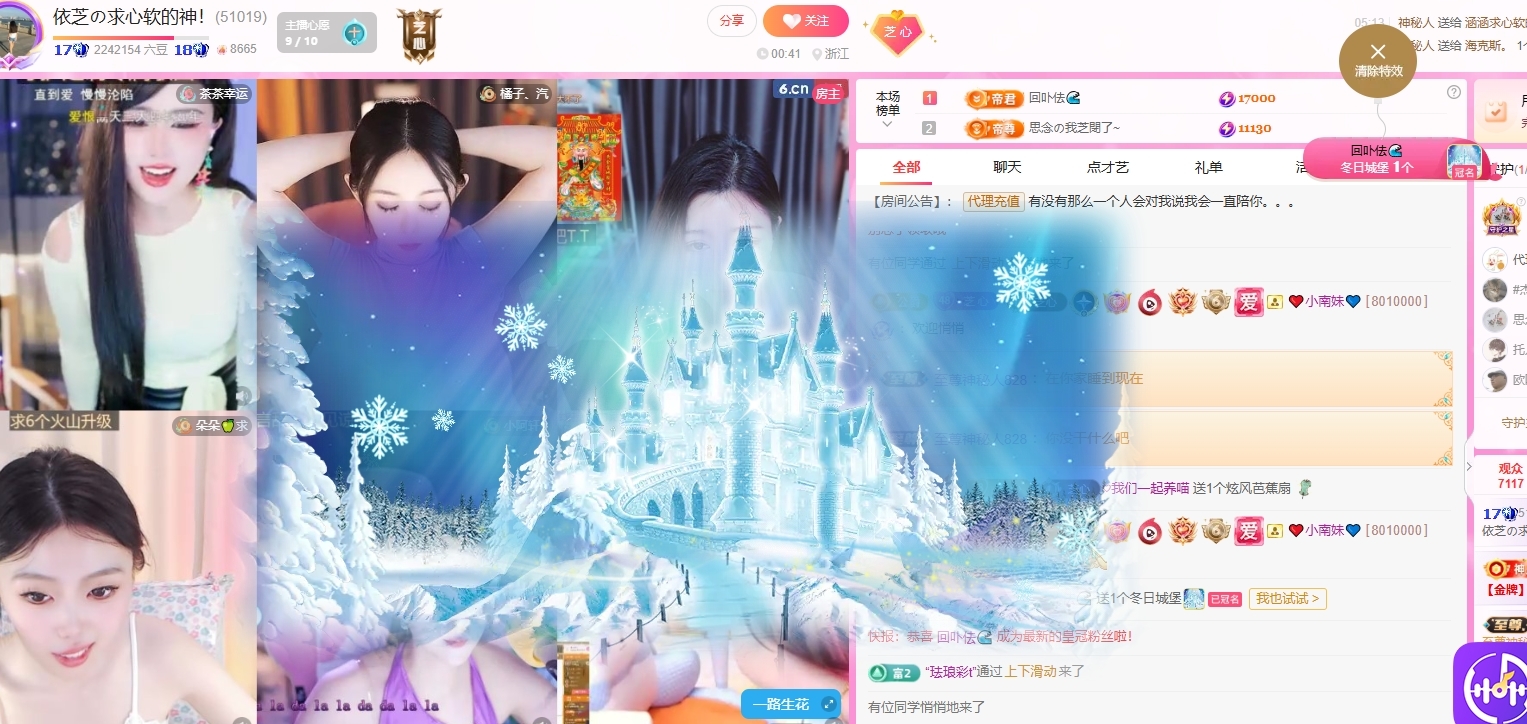 依芝の求心軟的神！主播圖片