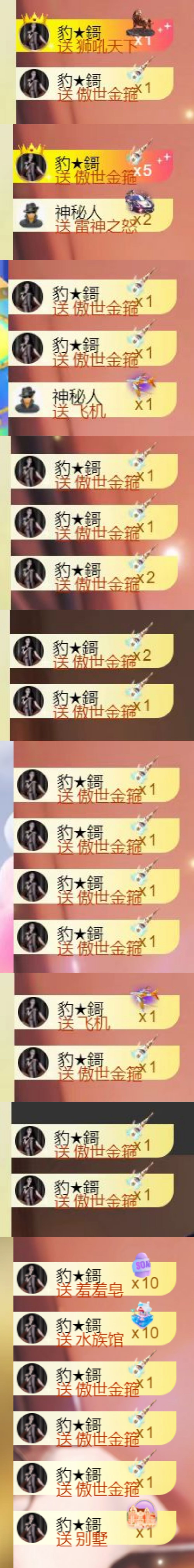 💞天宝💞💃🎤主播图片