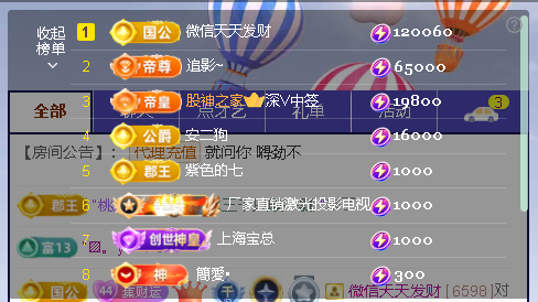 佑道?恭賀樹哥帝君主播圖片