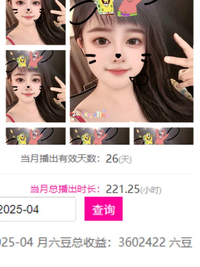 沫寶賀寂寞哥榮升神皇主播圖片