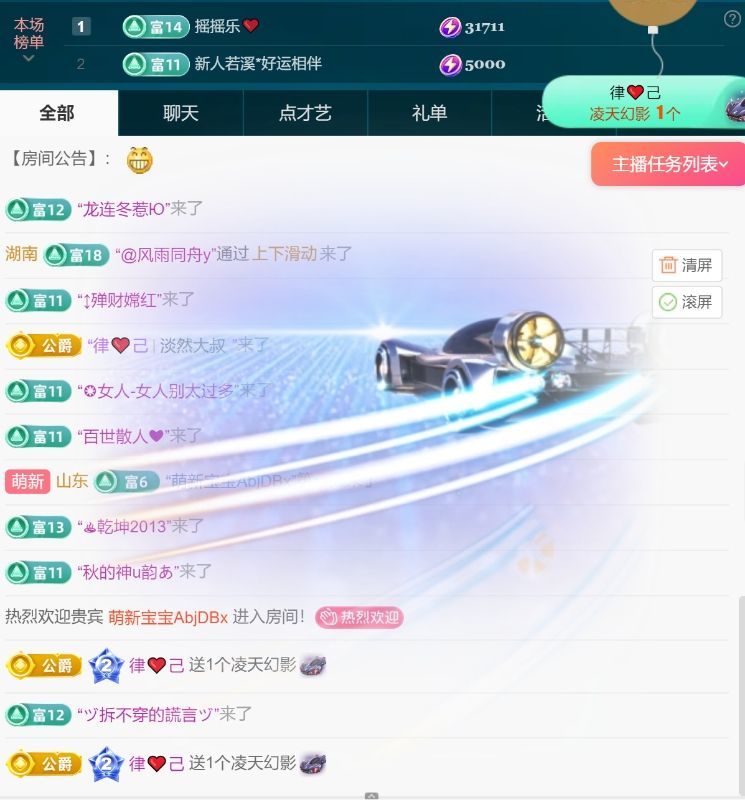 思瑤??不負相遇的主播照片