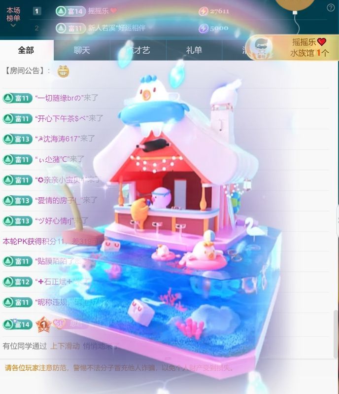 思瑤??不負相遇的主播照片