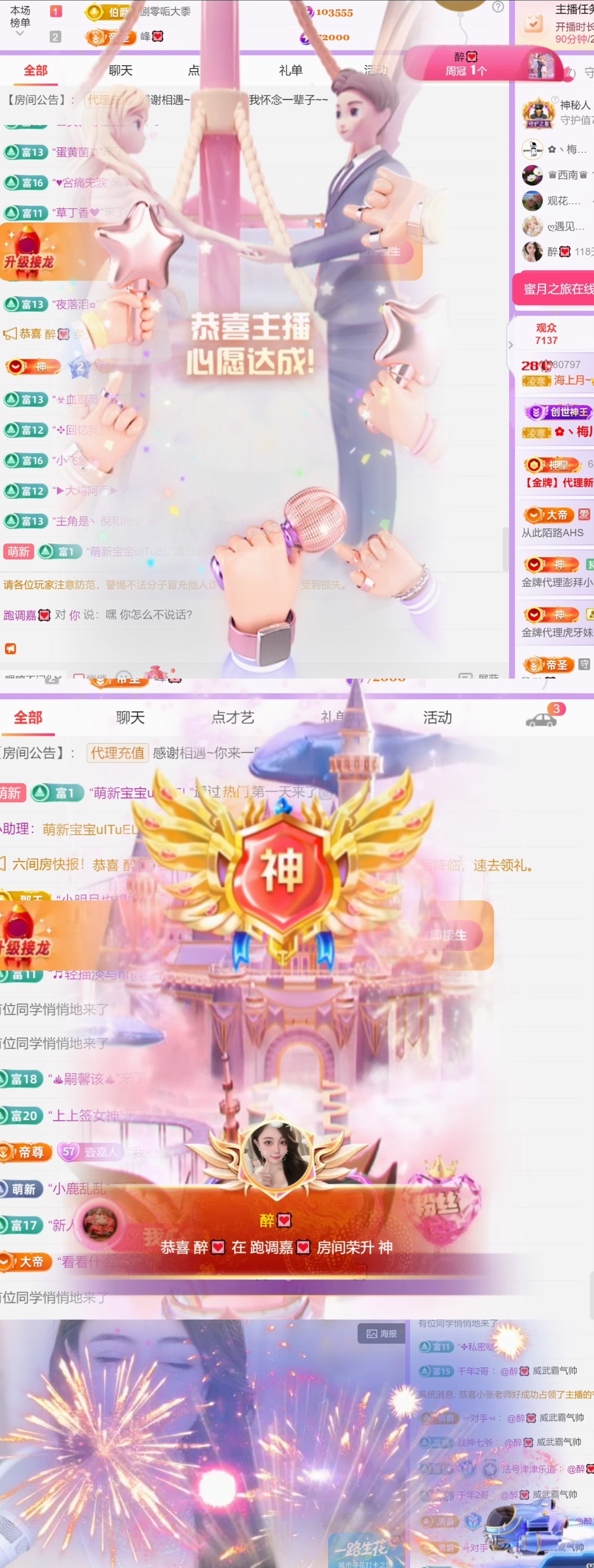 跑调嘉💟回家咯~主播图片
