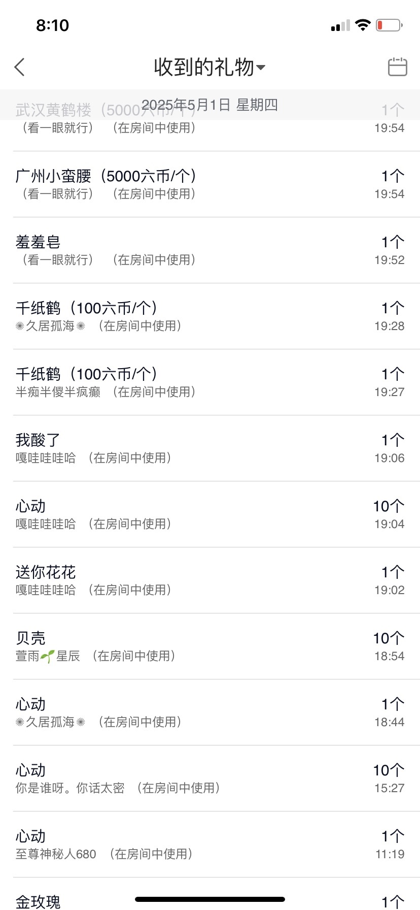 猫猫子💓窈窕淑女～主播图片