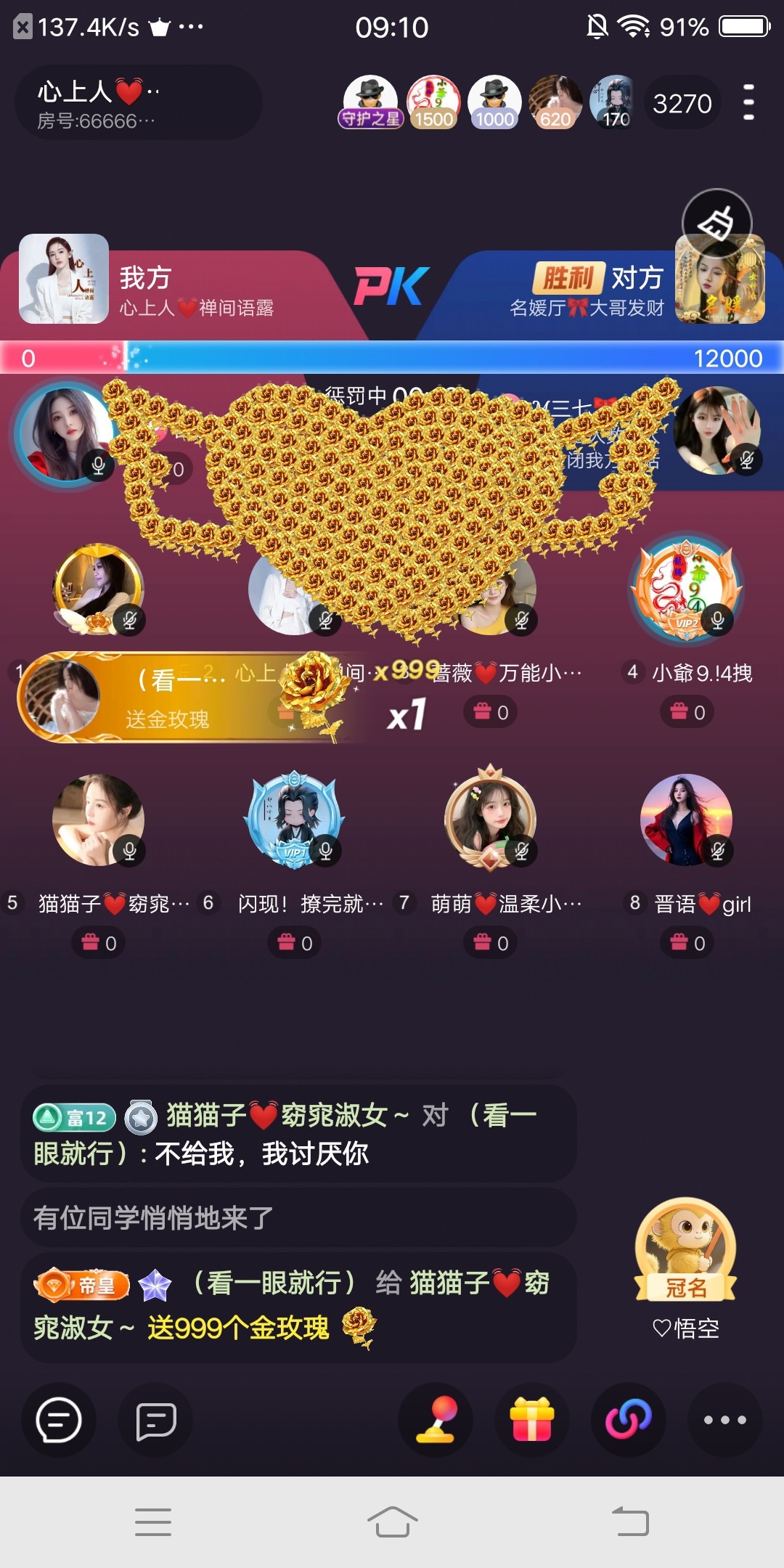 猫猫子💓窈窕淑女～主播图片