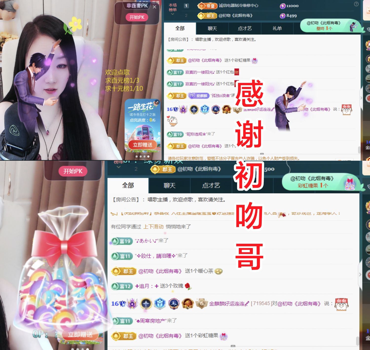 麒麟家中斷網(wǎng)明日播主播圖片