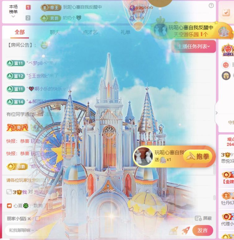 思悅3冠感謝大家主播圖片