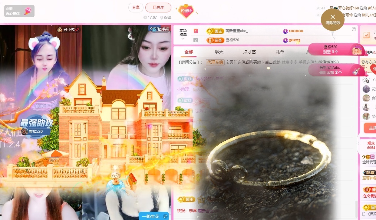 金牌代理?玲兒?主播圖片