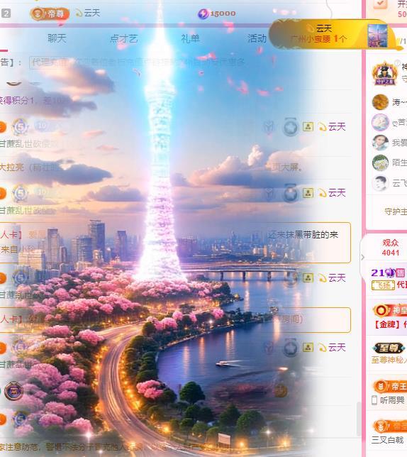 代理心雨天天挨打主播的主播照片