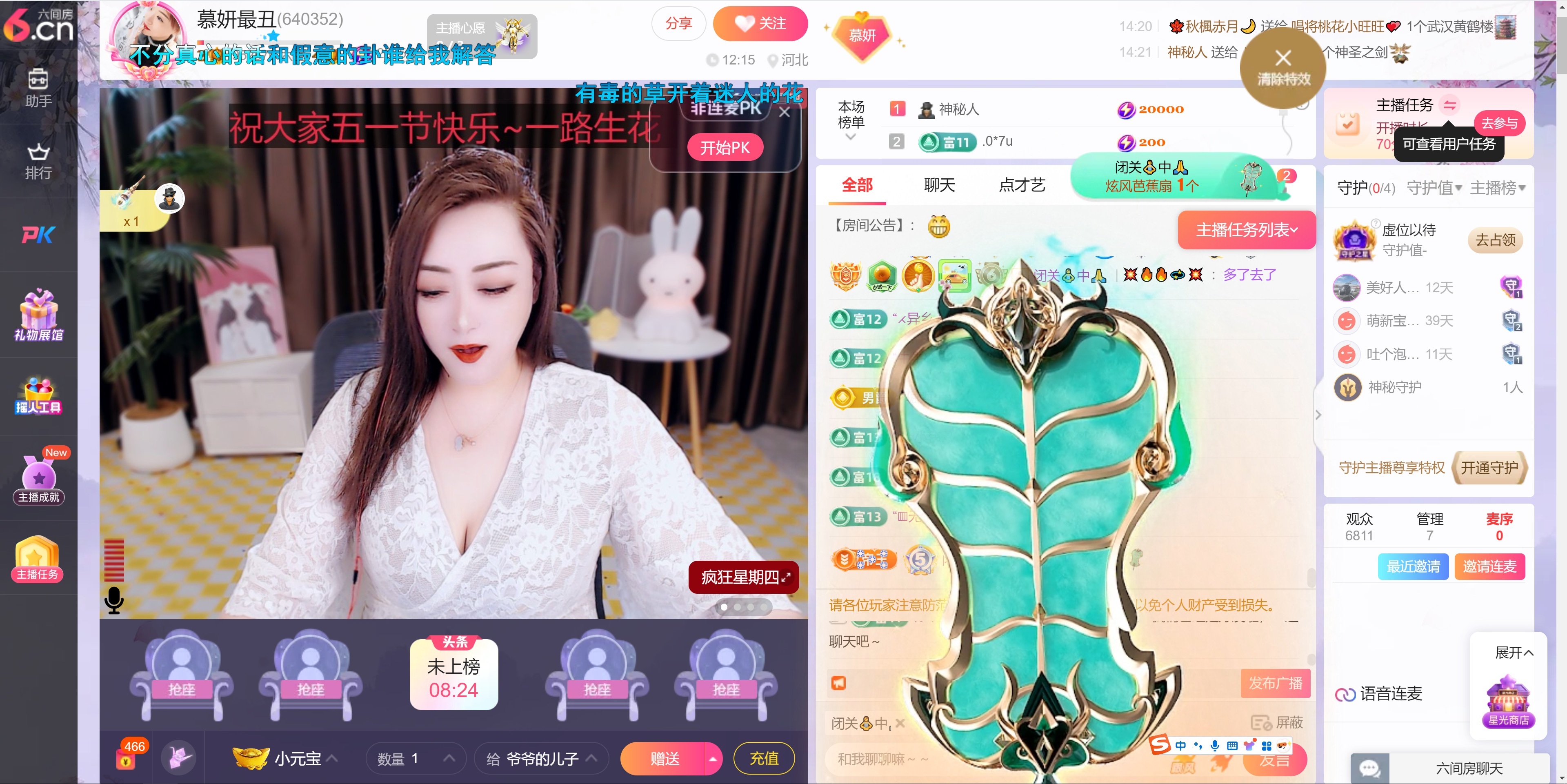 慕妍最丑的主播照片