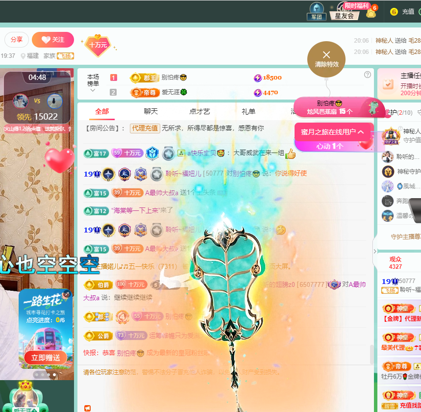 聆聽~福妞兒的主播照片