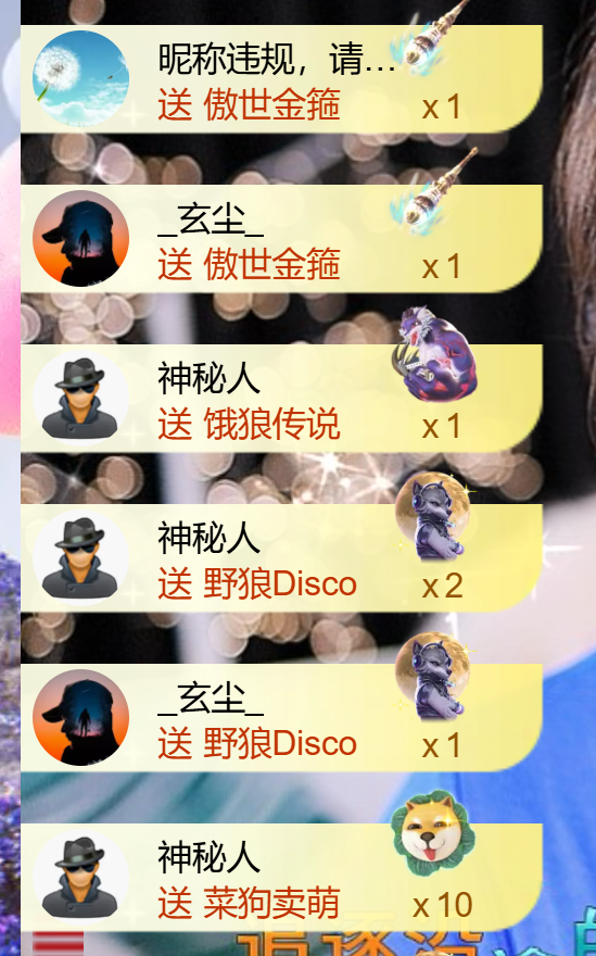 艾沫;白天播。的主播照片