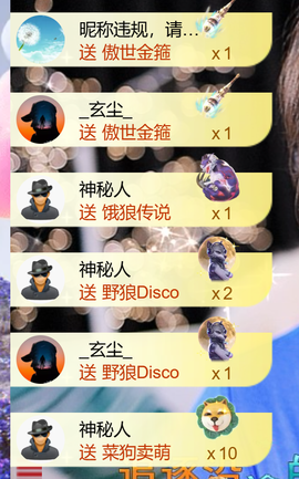 艾沫;白天播。主播照片