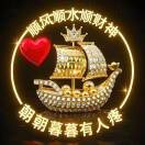 無愛一身k的頭像