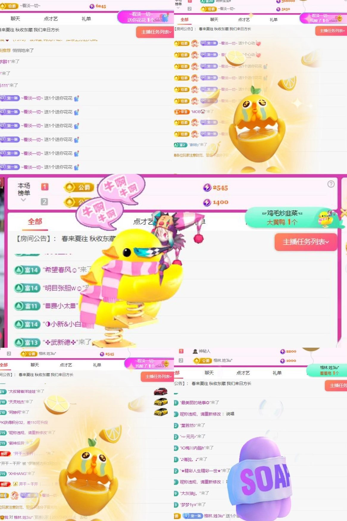 伊琳💤主播图片