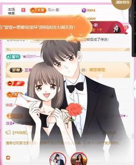 岚☆若冰♂主播照片