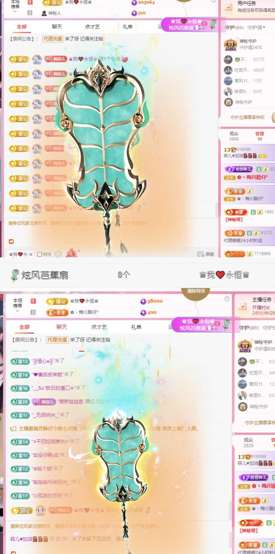 菲兒?加油???的主播照片