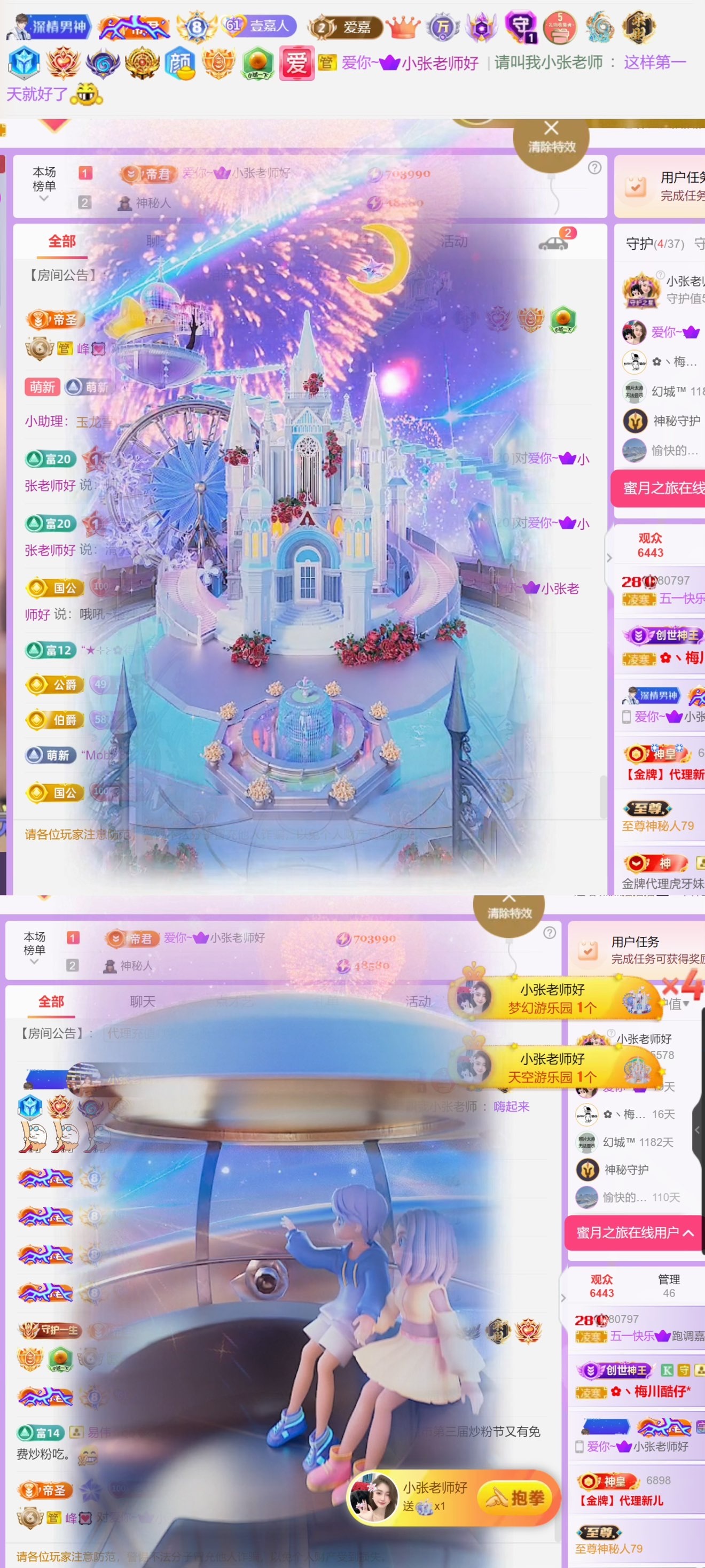 跑调嘉💟回家咯~主播图片