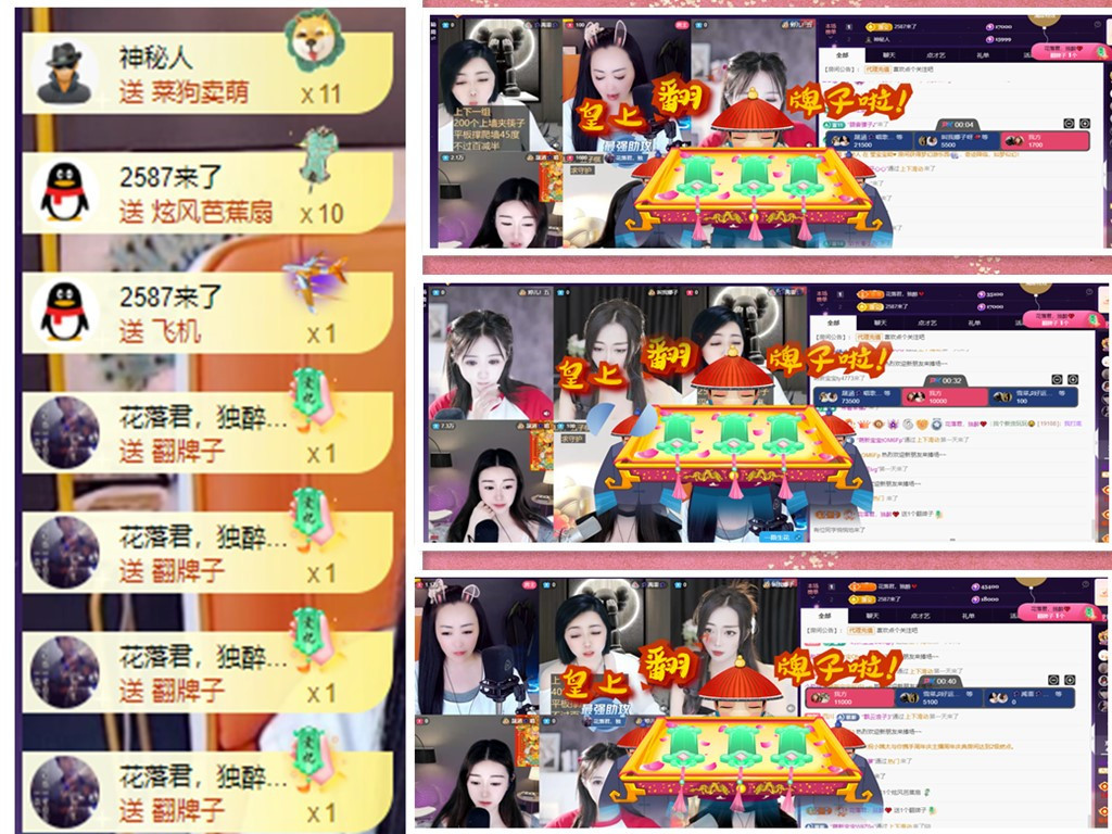 玖❤儿加油主播图片