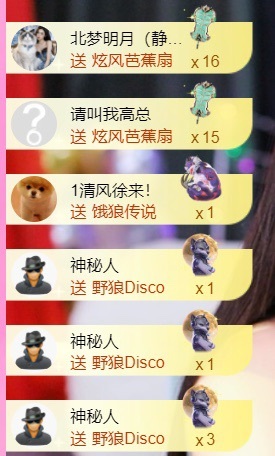 倾城静静贺风哥神尊主播图片