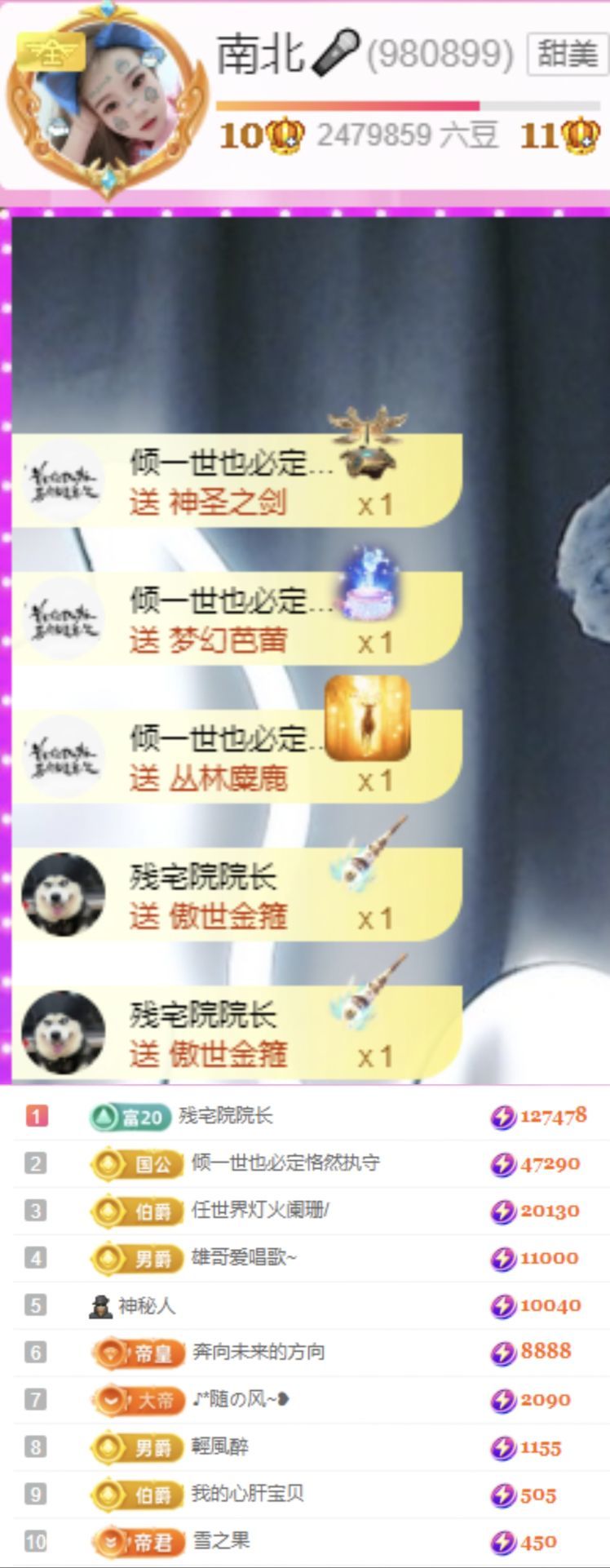 南北??主播圖片
