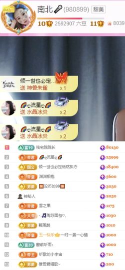 南北🐰暑假卖艺主播照片