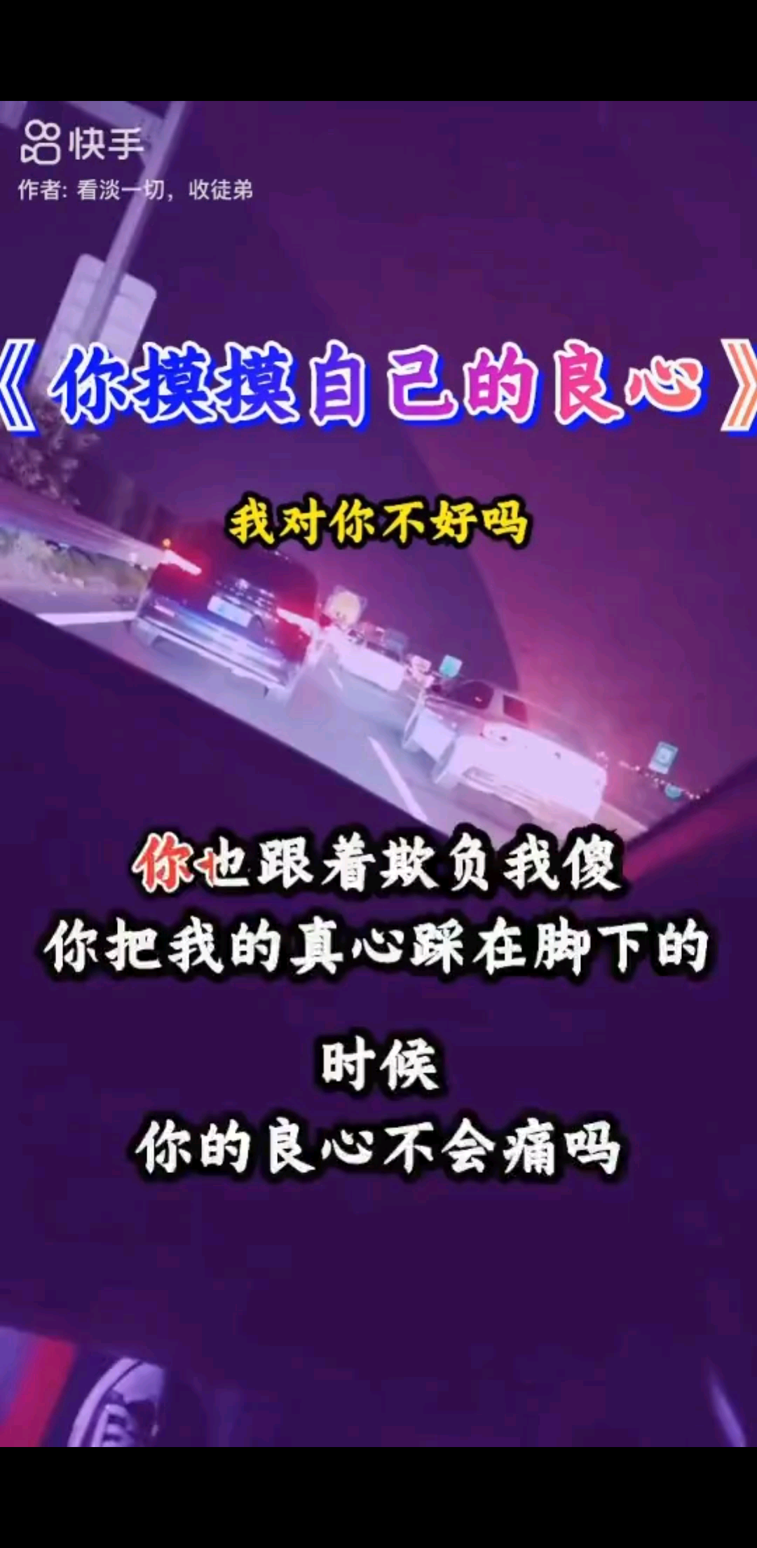 良心在哪里？
