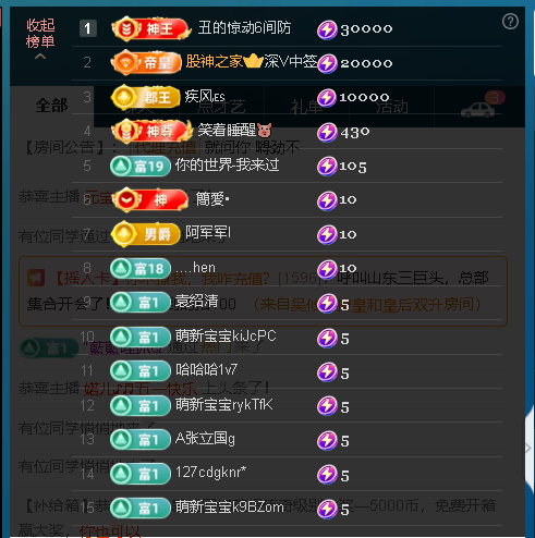 佑道?恭賀樹哥帝君主播圖片