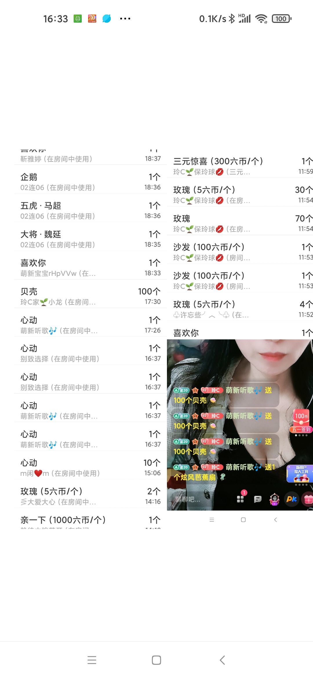 玲C求有缘人🌱的图片