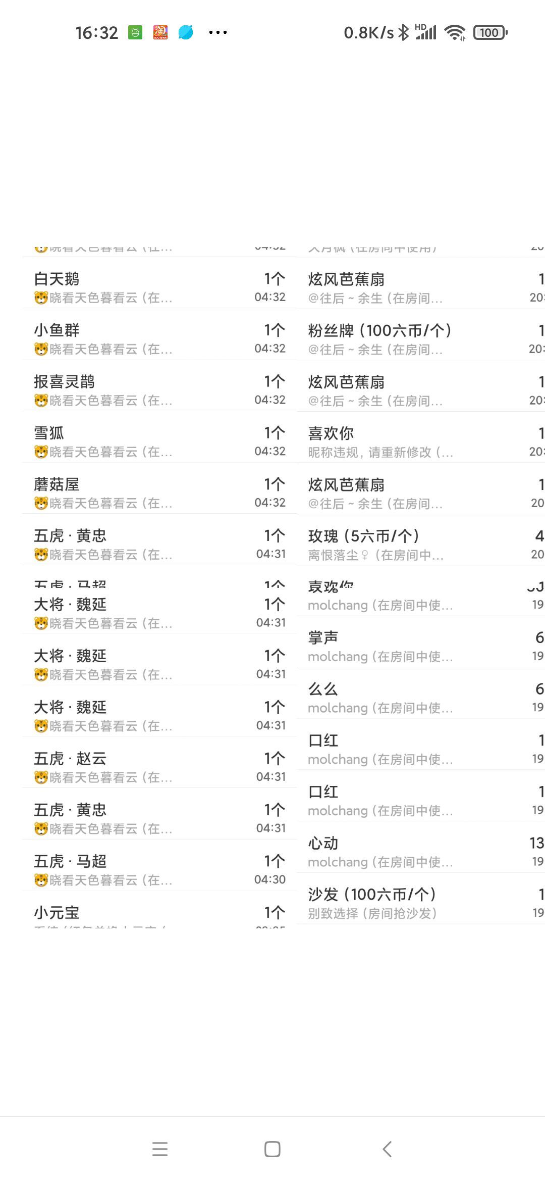 玲C求有缘人🌱的图片