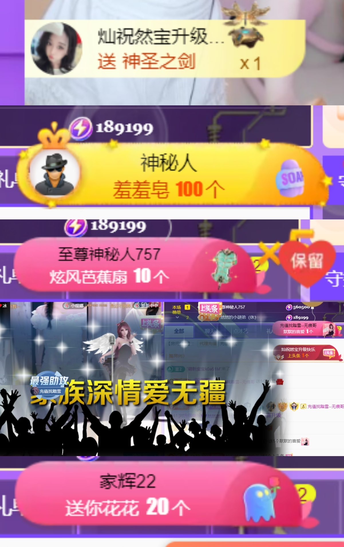 然然然然然然.主播图片