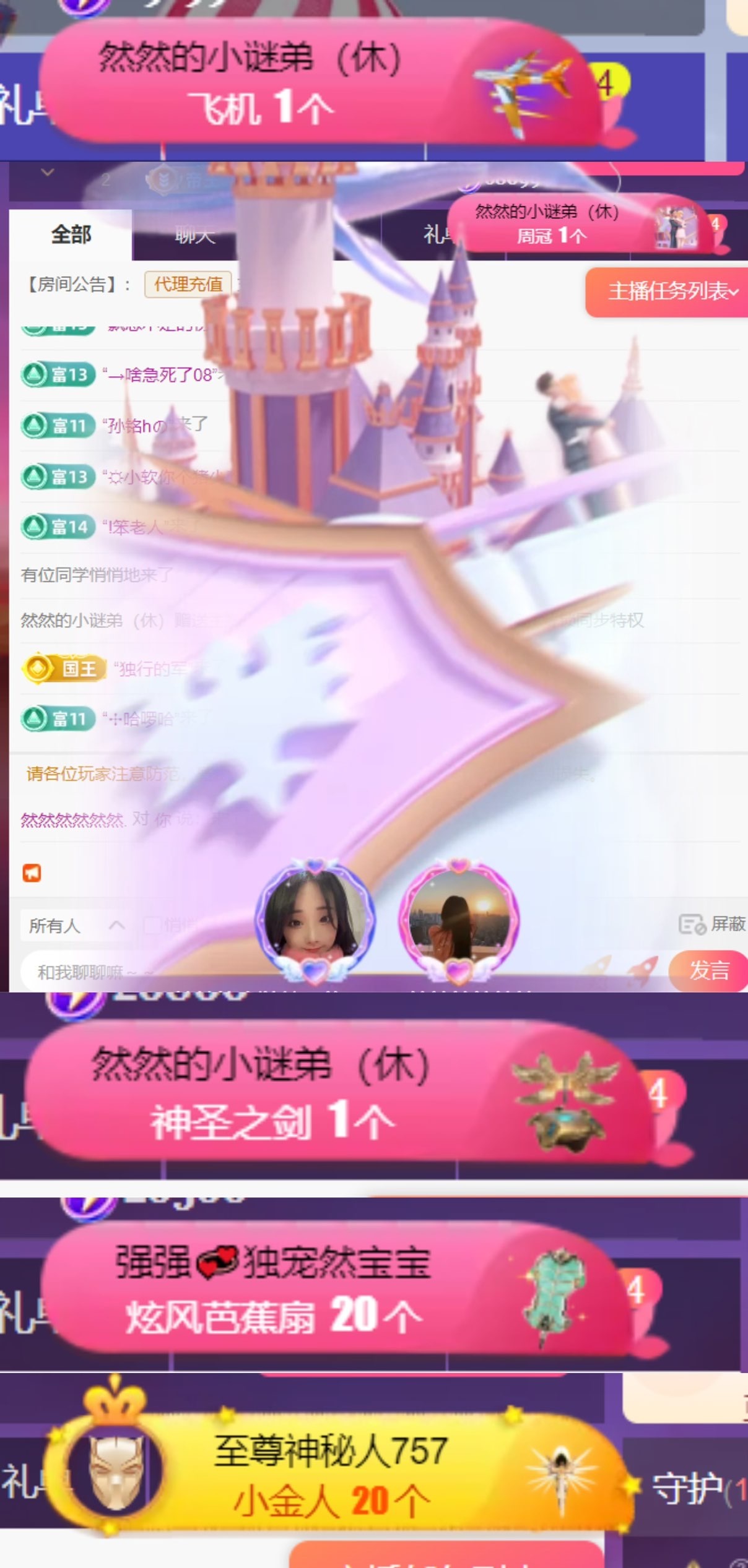 然然然然然然.主播图片