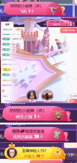 然然然然然然.主播照片