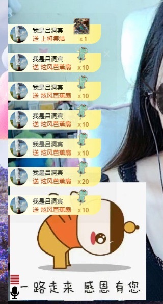 初見??夢主播圖片