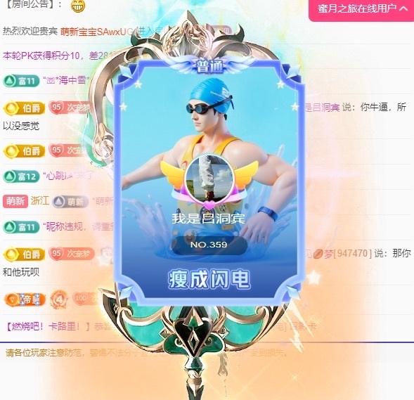 初見??夢主播圖片